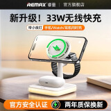 remax【新升级iWatch通用】苹果无线充电器磁吸MagSafe充电器无线充电支架快充适用iPhone华为耳机手表