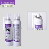 KONTAKT IPA异丙醇激光镜片清洗剂进口光学相机镜头切割机喷雾清洗液清洁剂 国产IPA