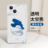 英恺达 适用苹果15手机壳iphone15保护套全包防摔男女款创意防摔保护壳透明彩绘蓝天白云