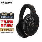 森海塞尔（Sennheiser） HD660S2 二代 HD600 HD650 HD620S HIFI头戴式耳机 HD660S2 二代