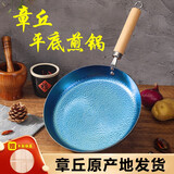 阎铁匠章丘平底煎锅铁锅牛排锅煎蛋锅烙饼锅煎盘少油烟无涂层老式已开锅 木把28CM煎锅 28cm