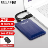 科硕 KESU 移动硬盘加密 2TB+硬盘包 USB3.0 K1 2.5英寸奔放蓝外接存储文件照片备份