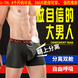 VindKan英国卫裤男士内裤男枪弹分离莫代尔舒适透气提睾囊袋男生平角裤衩 3条随机色 （清仓价红黑蓝灰不支持选色） XL (适合体重111-130斤穿）