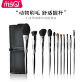 魅丝蔻（MSQ）11支毕加索化妆刷套装全套专业动物毛粉刷眼影刷子工具散粉腮红 11支毕加索（刷包款） 11支 化妆刷