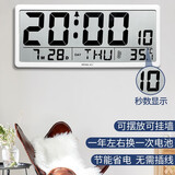 汉时（Hense）LCD大屏电子时钟客厅挂墙挂钟桌面台钟wifi自动对时家用钟表HA88 C款白色（上下显示、读秒）