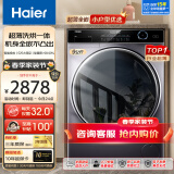 海尔（Haier）【行业超薄TOP】海尔超薄款滚筒洗衣机全自动家用小户型嵌入式变频一级节能大筒径除菌除螨双喷淋 9公斤+460超薄+带烘干+智能投放+525大筒径