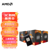 AMD 锐龙 台式机 CPU 处理器 R5 5600 散片CPU