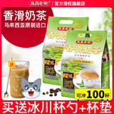 益昌老街（AIK CHEONG OLD TOWN）奶茶南洋风味香滑奶茶粉冲调饮品50条装早餐下午茶固体奶茶饮料 南洋风味香滑奶茶1000g*2