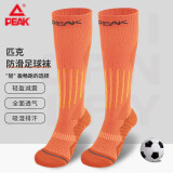 匹克青少年加厚速干儿童足球袜长筒训练压力袜护腿压缩袜YH52108橙