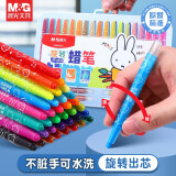 晨光（M&G） 旋转蜡笔幼儿无毒不脏手24色彩绘棒可水洗幼儿园涂鸦小学生绘画彩棒 12色-盒装