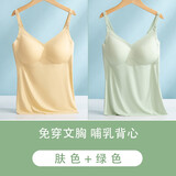 美孕世家哺乳吊带背心式莫代尔免穿文胸产后喂奶孕妇内衣怀期打底夏季薄款 【2件装】绿色+肤色 L( 建议115斤以内 )