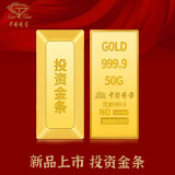 中国珠宝黄金金条 足金9999理财收藏财富金砖投资金子 50g【梯形金条】