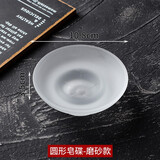 睟马透明圆形玻璃皂碟酒店宾馆客房肥皂盒手工皂盒卫生间浴室香皂碟 圆形皂碟-磨砂款