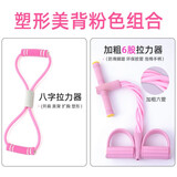晨升 脚蹬拉力器仰卧起坐辅助器弹力绳多功能拉伸卷腹弹力带健身器材 粉色脚蹬拉力器+8字【练腰组合】