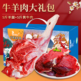 仲亨记宁夏滩羊肉10斤牛羊肉新鲜现宰黄牛肉滩羊腿端午礼盒源头直发包邮