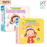 海润阳光绘本 幼儿启蒙 绘本 玩具书 娜娜快乐成长自理能力培养立体手工书：娜娜穿衣服+娜娜打扫房间（全2册）儿童自理 自理能力 女儿培养 公主养成 幼儿图画书推荐(中国环境标志产品 绿色印刷)