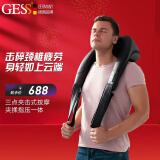 GESS 德国品牌 颈椎揉捏按摩器 肩部颈部腰部背部按摩披肩 016