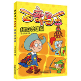 百变马丁精编版·超级英雄篇