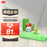 3M【实惠易清洁】 思高F1魔力洁地擦除尘去污干湿两用平板拖把CBG 99%家庭优选F1（共2个替换装+刮刀+拖把夹）