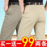 奥林龙（OrLinDragon）春秋厚款中老年男士休闲裤男高腰宽松商务休闲直筒免烫爸爸长裤子 卡其色+米黄色【夏季薄款】 33 【2尺6腰围】