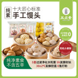 五点素（有机面粉)纯素食品馒头 膳食纤维健康营养儿童半成品面食早餐 鲜酵红糖馒头50g*6*6包