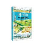 呀！五鼠闹二十四节气 精装科普大开本 6-12岁