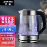QUEENSENSE 【顺丰速运】德国烧水壶帝盛家用电水壶保温高硼硅玻璃电热水壶恒温开水壶双层防烫防磕碰可调温 1.7L 【滤网款】双层防烫+多段保温24小时
