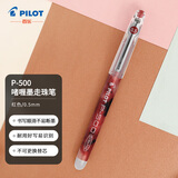 百乐（PILOT）P500针管中性笔直液式签字笔考试财务水笔走珠笔0.5mm 红色 BL-P50