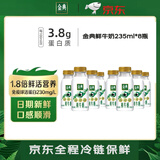 伊利金典鲜牛奶235ml*8瓶