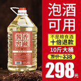 黔禹原浆老酒10斤大桶装白酒酱香53度粮食酒散酒高粱泡酒果动植物酒 53%vol 5000mL 1桶 泡酒优选