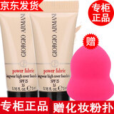 ARMANI【专柜行货】 阿玛尼粉底液小样蓝标大师粉底液遮瑕持妆红标 权力粉底液小样红标2号5ml*2只