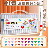 真彩（TRUECOLOR）36色丙烯马克笔单头速干防水幼儿园小学生专用不透色可叠色涂鸦彩绘画笔水彩笔616儿童圣诞节礼物