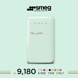 SMEG斯麦格 意大利原装进口 复古冰箱迷你家用小冰箱 节能电冰箱 美妆化妆品FAB5 薄荷绿