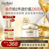 艾思诺娜（Excellula）面霜乳霜娜缓释霜保湿补水高保湿护理皮肤精华干皮敏感肌送女友礼 40g