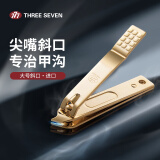 777指甲刀 进口单只斜口指甲钳甲沟炎去死皮指甲剪带钥匙孔121ZLG