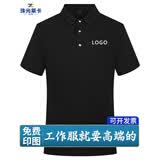 珠光莱卡 工作服polo定制印字工衣T恤定做衣服文化衫刺绣logo短袖公司工装 黑色【A款】 XL
