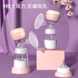 优合（youha）优合一体式电动吸奶器全自动便携静音大吸力无痛高效挤奶孕妇出行 5种模式PP奶瓶