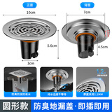 沛艺304不锈钢防臭地漏盖板老式地漏改造翻新防虫防味地漏芯下水道盖 304升级防臭地漏盖-圆形10cm