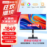 Lecoo联想来酷32英寸4K超清IPS广色域支持HDR 400nitType-C65W 内置音箱低蓝光旋转升降显示器M3221PL