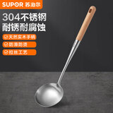 苏泊尔（SUPOR）锅铲加厚304不锈钢炒菜铲子家用实木炒勺加长柄汤勺漏勺厨具套装 加长手柄汤勺
