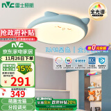 雷士（NVC）LED照明吸顶灯儿童氛围卧室灯创意可爱萌宠卡通现代简约-龙猫蓝色