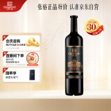 张裕（CHANGYU）第九代特选级解百纳蛇龙珠干红葡萄酒1000ml大酒纪念版单瓶红酒