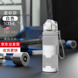 悠家良品（UPSTYLE） 大容量塑料水杯子男学生运动太空杯泡茶防摔水瓶户外健身水壶女 白色【磨砂款/收货更快】 500ml