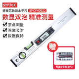 SYNTEK数显水平尺水平仪高精度电子平衡角度强磁木工验房工具 400mm（SPCF40022）