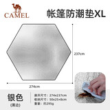 骆驼户外露营防潮垫便携野餐布地垫坐垫音乐节沙滩垫加厚XL 银色