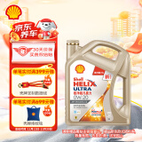 壳牌（Shell）机油全合成机油0w-20(0w20) API SP级 ACEA C6/C5 4L极净超凡喜力