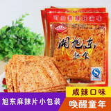 湘旭东小包辣片 湖南特产旭东麻辣片12g小包装 香辣大辣片网红手工辣条 10包