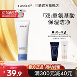 兰瑟自然净透洁面膏清洁氨基酸洗面奶控深层清洁水润去除洗脸油皮 120ml