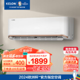 科龙（KELON）空调 大1.5匹 新一级能效 舒适柔风 变频冷暖 自清洁 壁挂式挂机 卧室空调 KFR-35GW/QAA1(1P69)