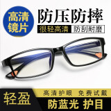 JOHUAN老花镜男女时尚高清超轻防蓝光中老年人光眼镜便携树脂全框眼镜 黑框老花镜 200度【建议55-59岁】